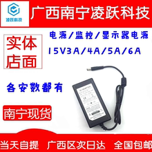 液晶显示器电源12V6A电源适配器LED监控开关电源12v3a4a5a充电器