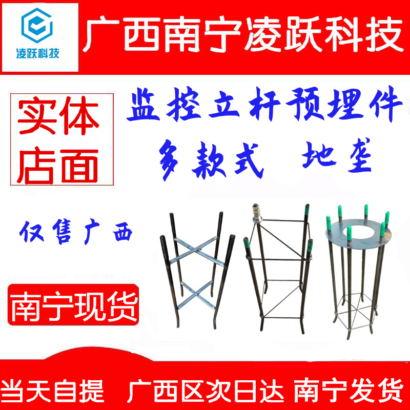 地垄监控立杆预埋件地笼庭院灯杆地龙路灯杆基础垄监控杆底座配件