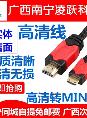 mini HDMI转HDMI高清线 迷你大小头 佳能5D3尼康D800相机与监视器
