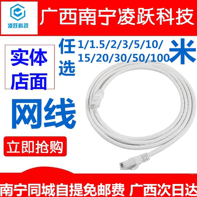 网线家用电信级广西南宁速发