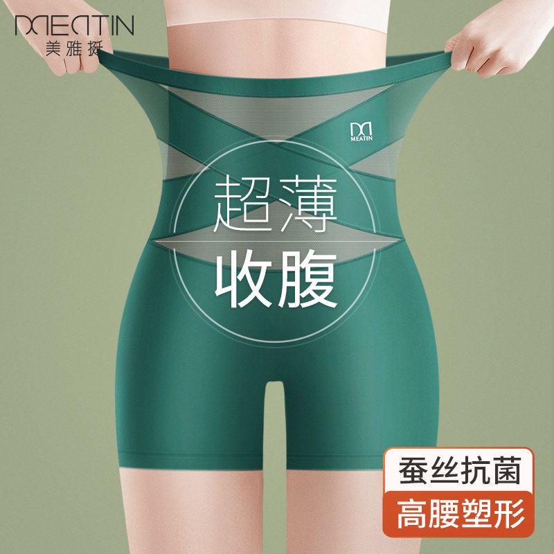 高腰收腹内裤女士收小肚子强力无痕产后束腰神器塑身提臀夏季薄款