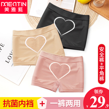 防走光安全裤四角收腹提臀内裤女平角短裤抗菌全棉纯棉裆打底无痕