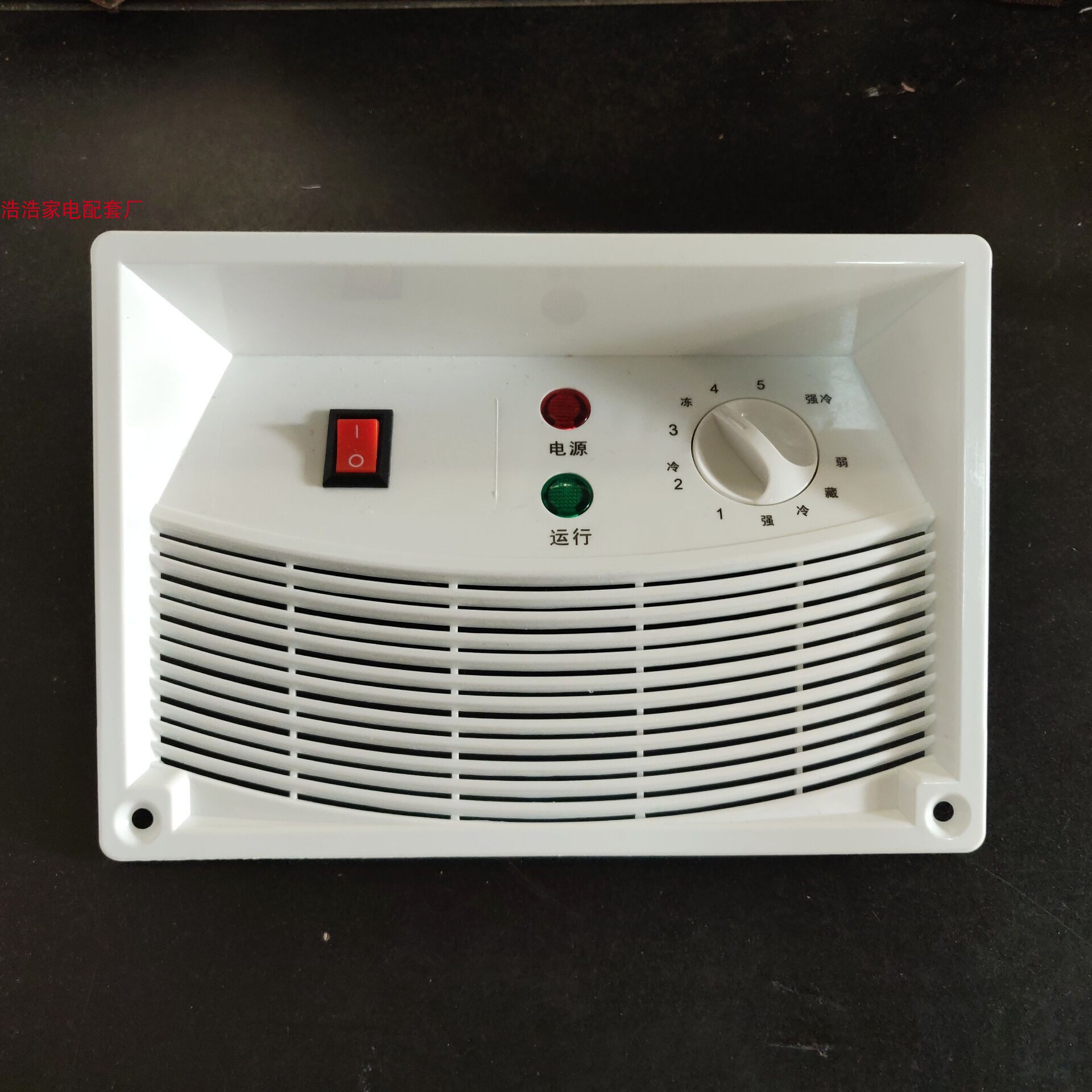 商用冰柜冷柜配件百叶屏冷藏柜开关白色指示灯温控器塑料显示面板,大家电,冷柜/便携冷热箱配件,淘宝优惠券,粉丝福利购,淘宝优惠卷