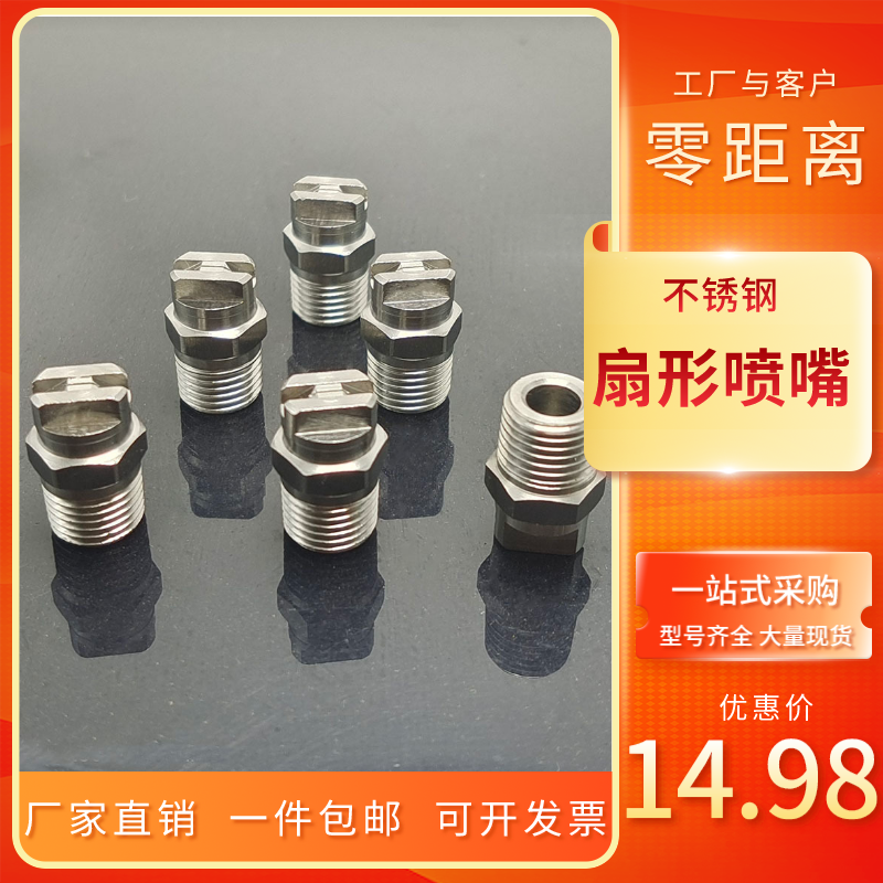 高压雾化650067喷嘴喷头厂家直销