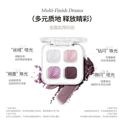 EUNARZ又姿四色眼影盘日常淡妆