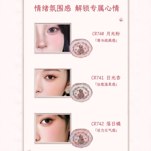 colorrose考拉玫瑰元气腮红盘