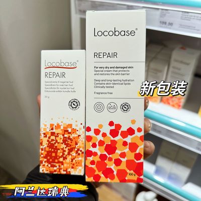 瑞典进口敏感肌润肤剂