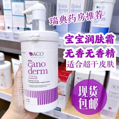 ACO婴幼儿500克湿润肤霜干性肌肤