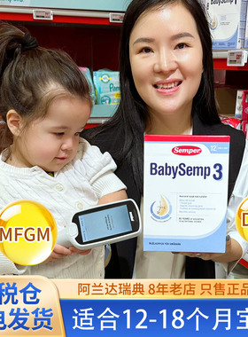 现货 瑞典原装进口 Semper3段森宝配方奶粉婴幼儿配方奶粉新包装