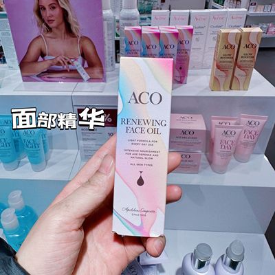 ACO面部精华油干皮补水抗皱祛皱