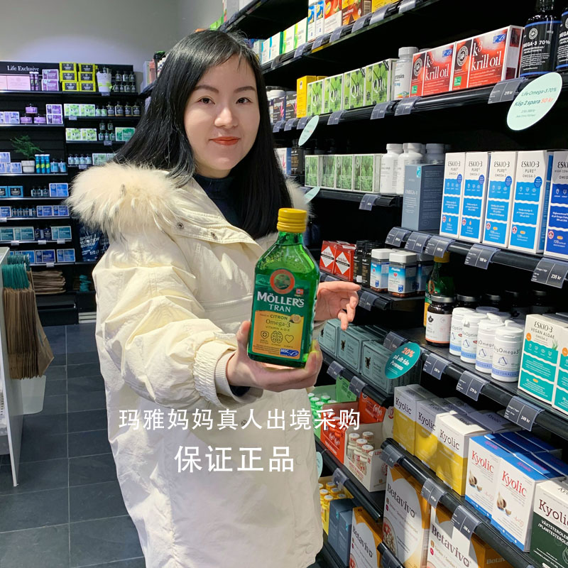 挪威Mollers沐乐思鳕鱼鱼肝油DH成人孕妇深海鱼油学生儿童26年9月