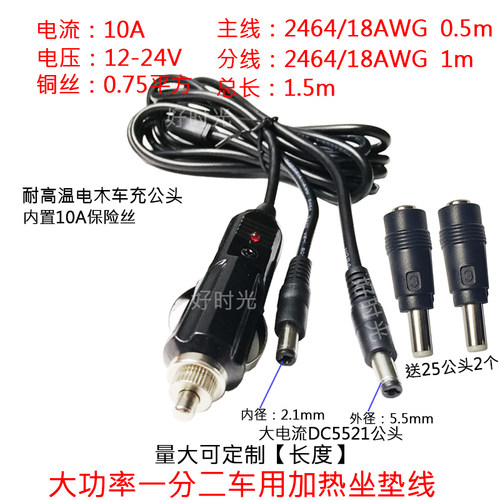 大功率车载加热坐垫一