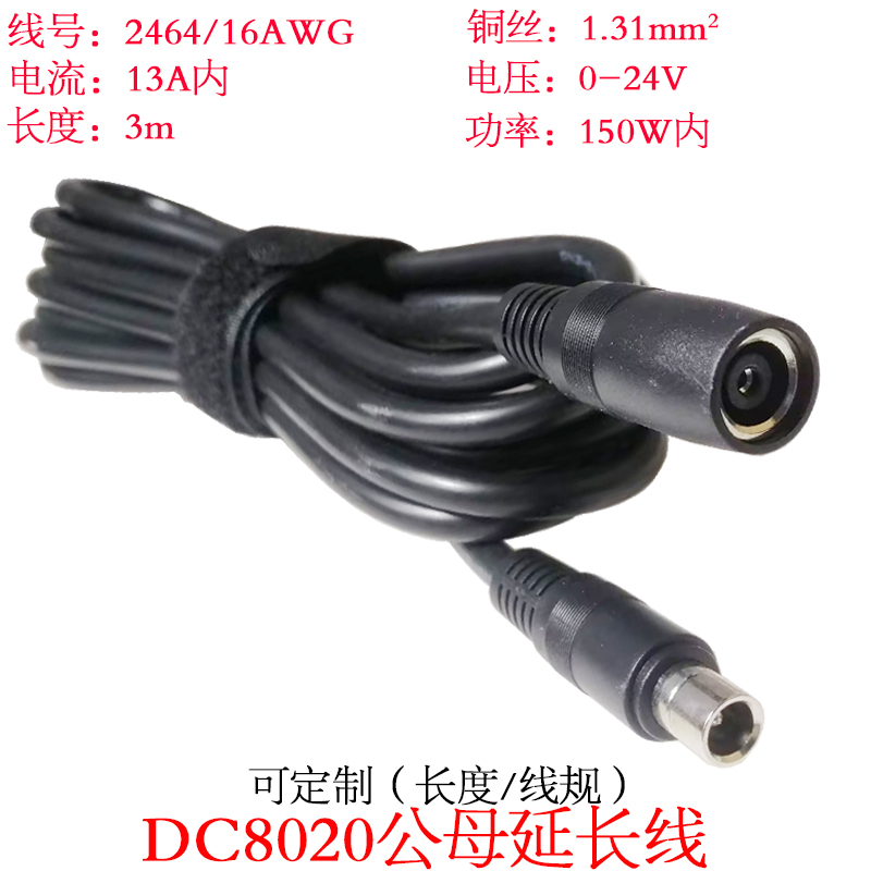 dc8020公母电小二太阳能电池能板
