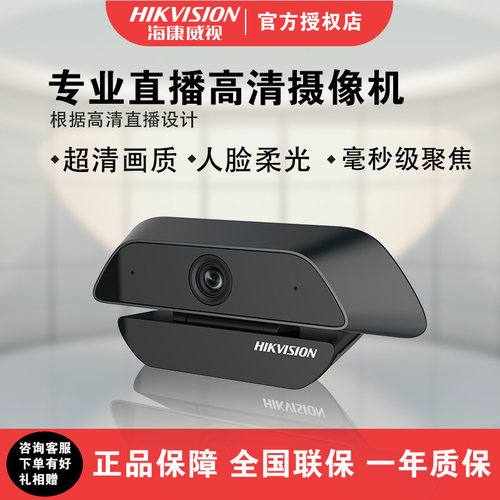 海康威视高清考研USB远程教学直播摄像机E12SA E12 U12裸机