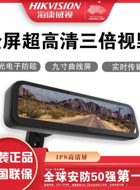 海康m1智能后视镜倒车影像