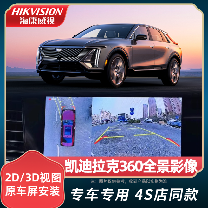 海康威视循环录像360全景记录仪