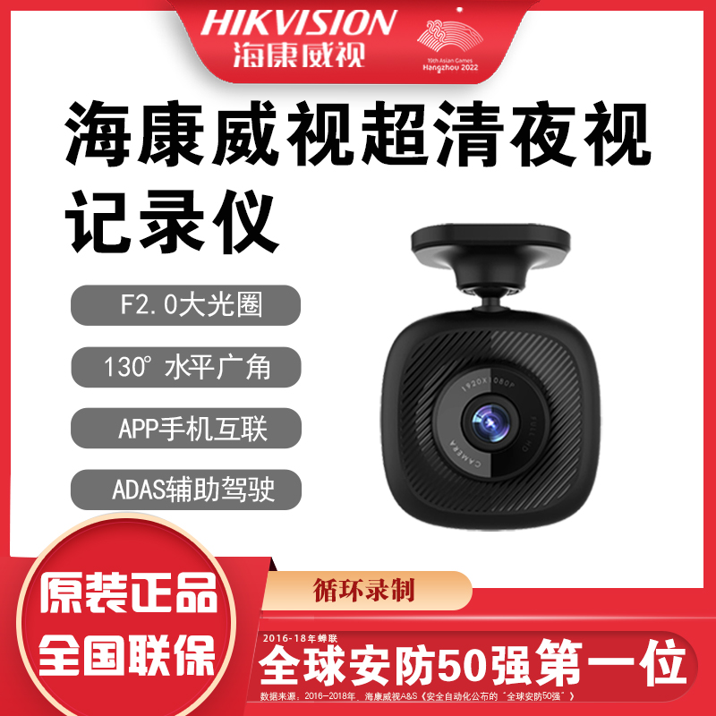 海康威视记录仪停车监控测试推荐