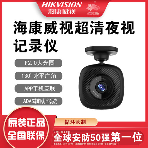 海康威视WDR成像记录仪测试推荐