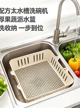 方太水槽洗碗机果蔬篮拆机配件