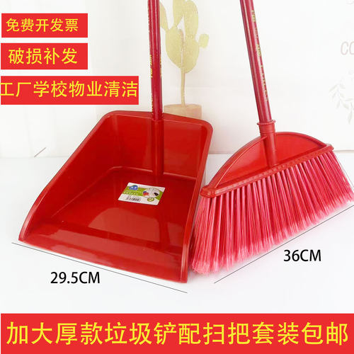加厚加大款塑料扫把套装