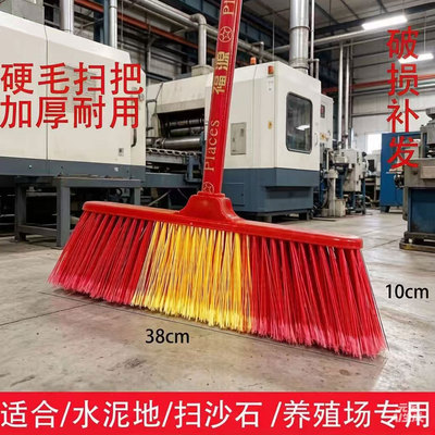 硬毛扫把工厂工地学校户外水泥地扫沙石养殖场用加厚耐用塑料扫把
