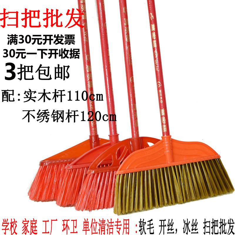 普通批量工厂学校硬毛木柄扫把