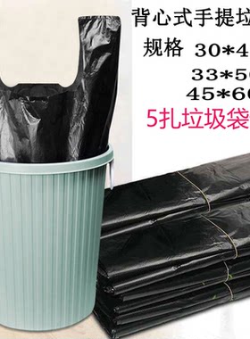家用厨房防漏大小号背心式垃圾袋