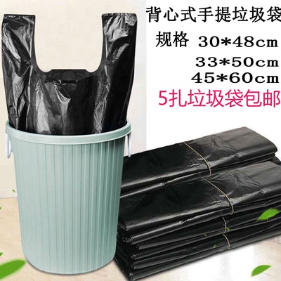 家用厨房防漏大小号背心式垃圾袋