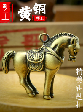 侯哥手工复古黄铜纯黄铜