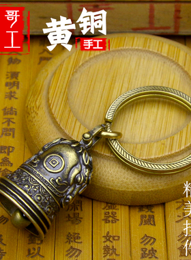 侯哥手工复古黄铜纯黄铜