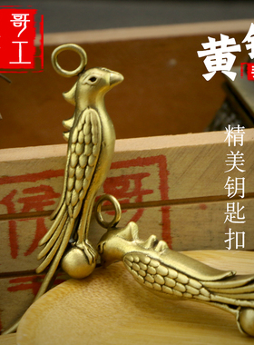 侯哥手工复古黄铜纯黄铜