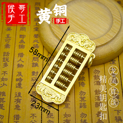 侯哥手工黄铜纯黄铜