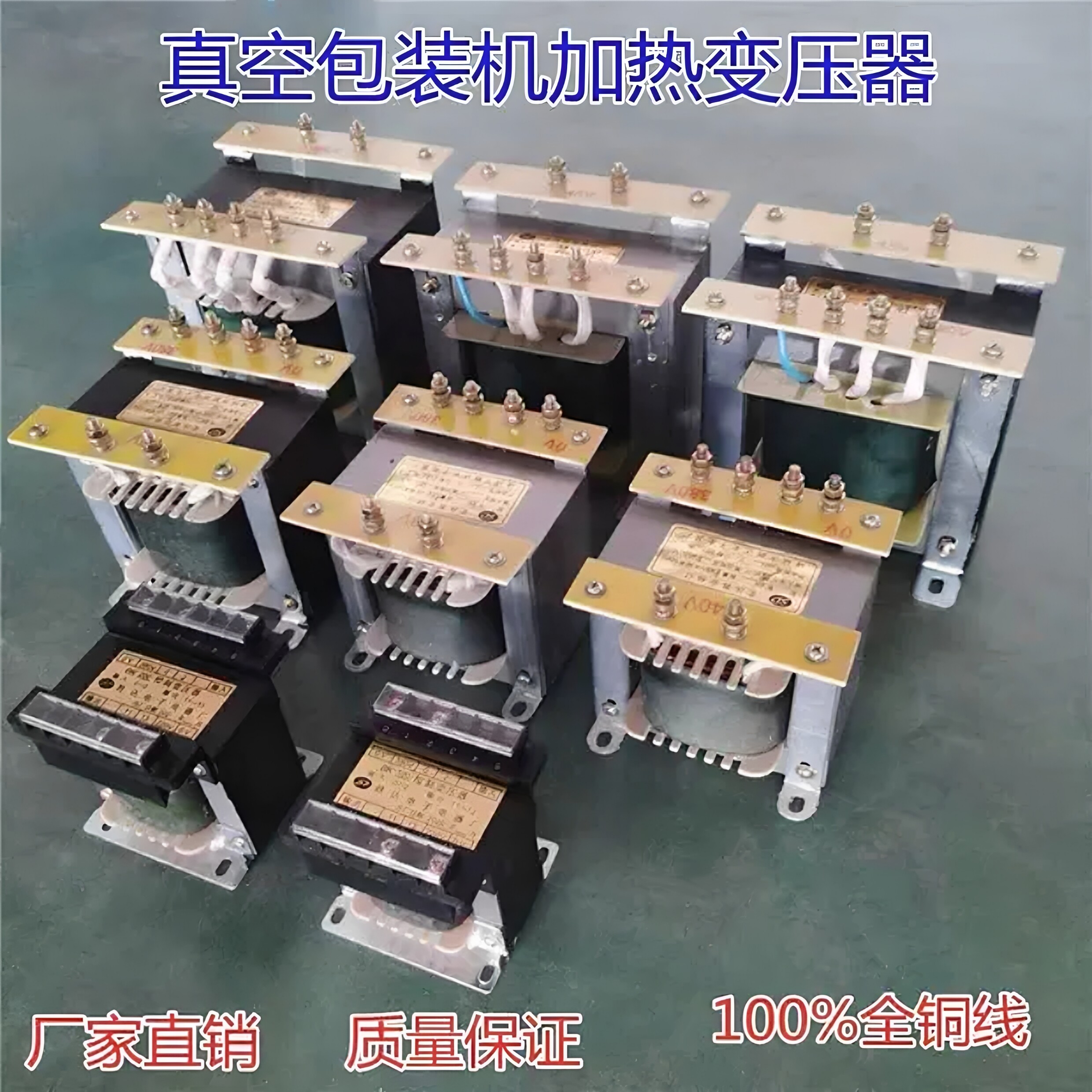 真空包装机500型1000型变压器380v220v变45v36伏封口机变压器21V