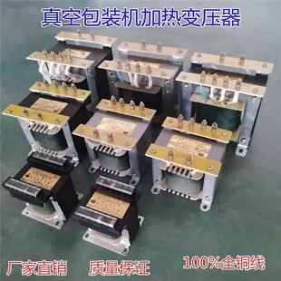 真空包装机500型1000型变压器380v220v变45v36伏封口机变压器21V