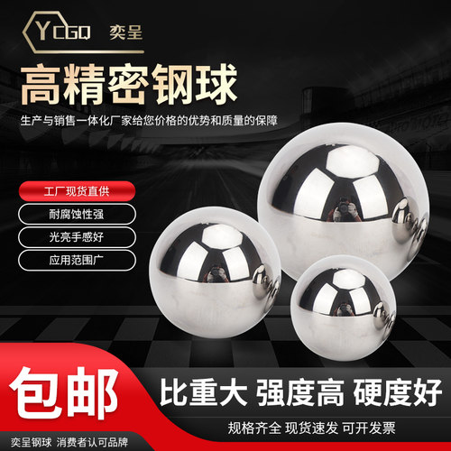 冲击测试钢球实心大钢珠跌落体实验1000g225g500g535g1040g2000克