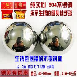 实心304不锈钢健身球手球中老年手玩保健按摩球保定铁球手指转球