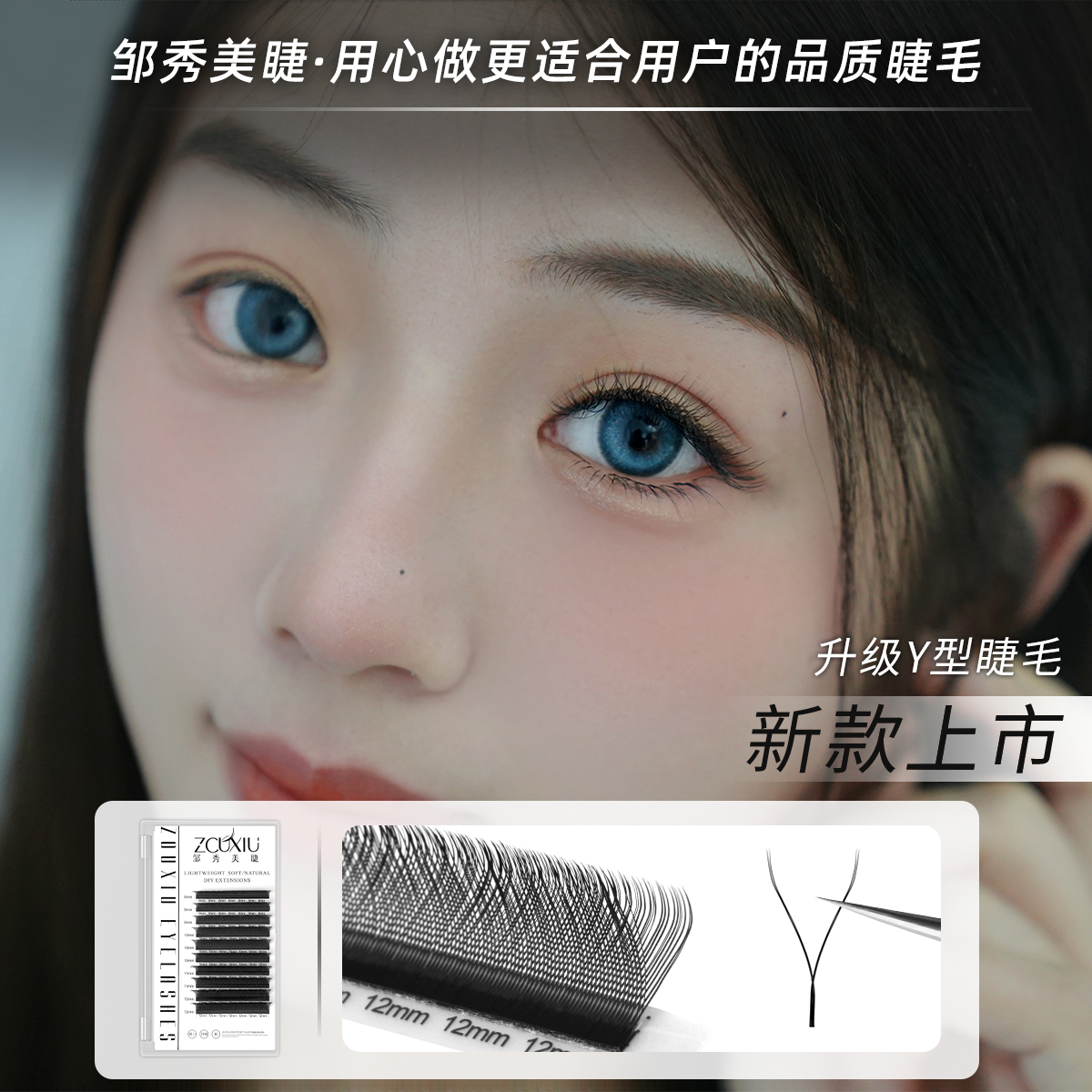 2025升级YY睫毛美睫店适用