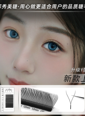 2025升级YY睫毛美睫店适用