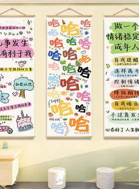 有趣的墙面装饰品挂画班级教室氛围布置情绪稳定海报宿舍书房贴纸