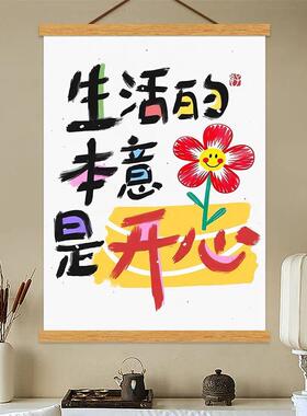 治愈系多巴胺文字挂画客餐厅卧室