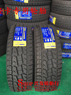 万达宝通越野AT轮胎215/225/235/245/265/275/65/75/85R161718