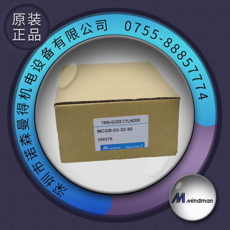 MCGB-03-25-20/25/30特K/40特J/50/75/100/200 台湾金器导杆气缸