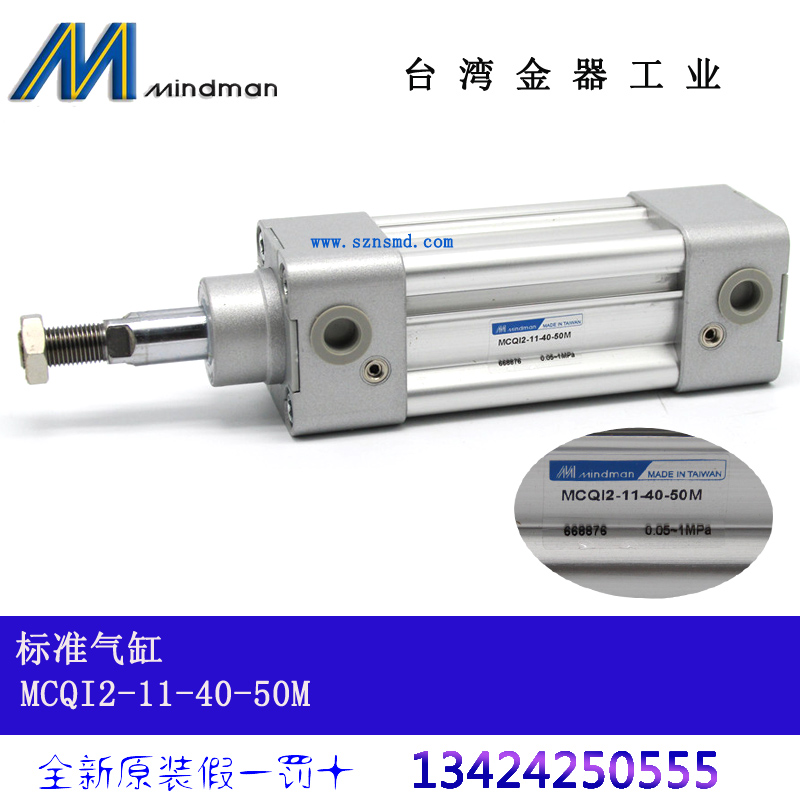MCQI2-11-40-50/75/100/125/150/175/200/250/500台湾金器气缸