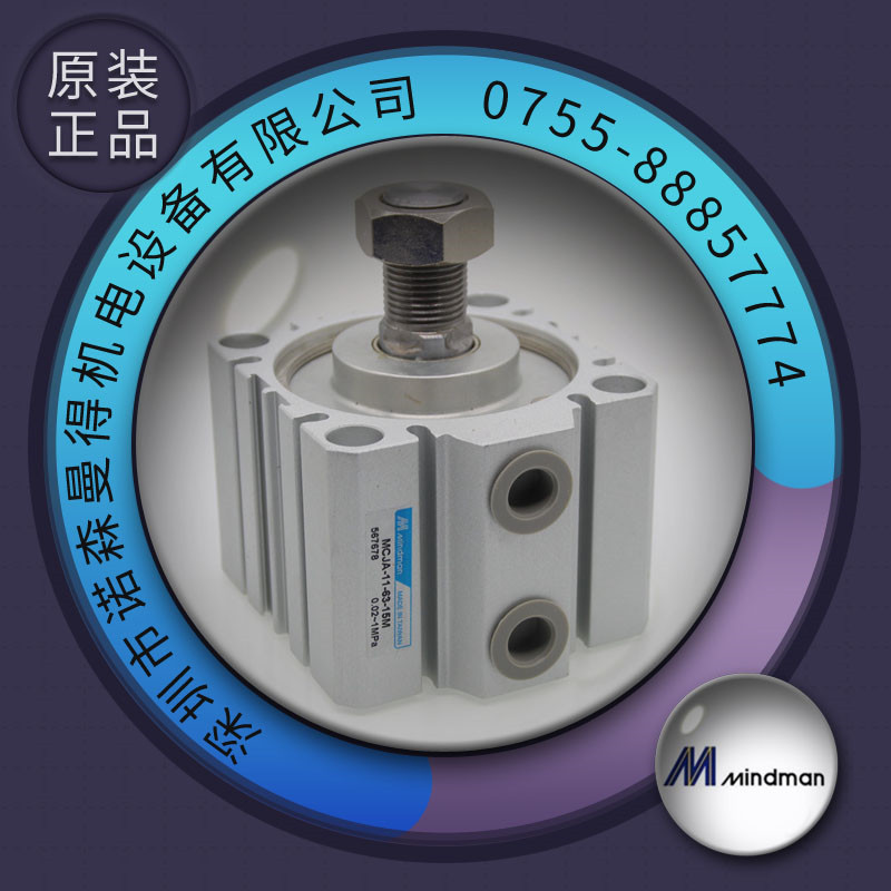MCJA-11-63-5/10/15/20/25/30/40/50 Mindman 台湾金器薄型气缸