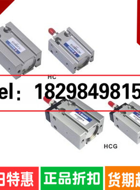 正品台湾新龚SHAKO多位置固定缸 HC/HCG-16B5 10 15 20 25 30 C