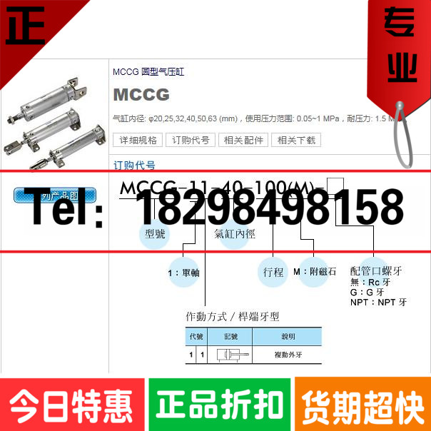 MCCG-11-100-25/50/75/100/125/150/200/250/700台湾金器圆形气缸