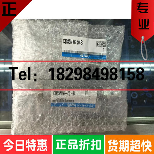 SMC原装气缸CD85N16-40-B
