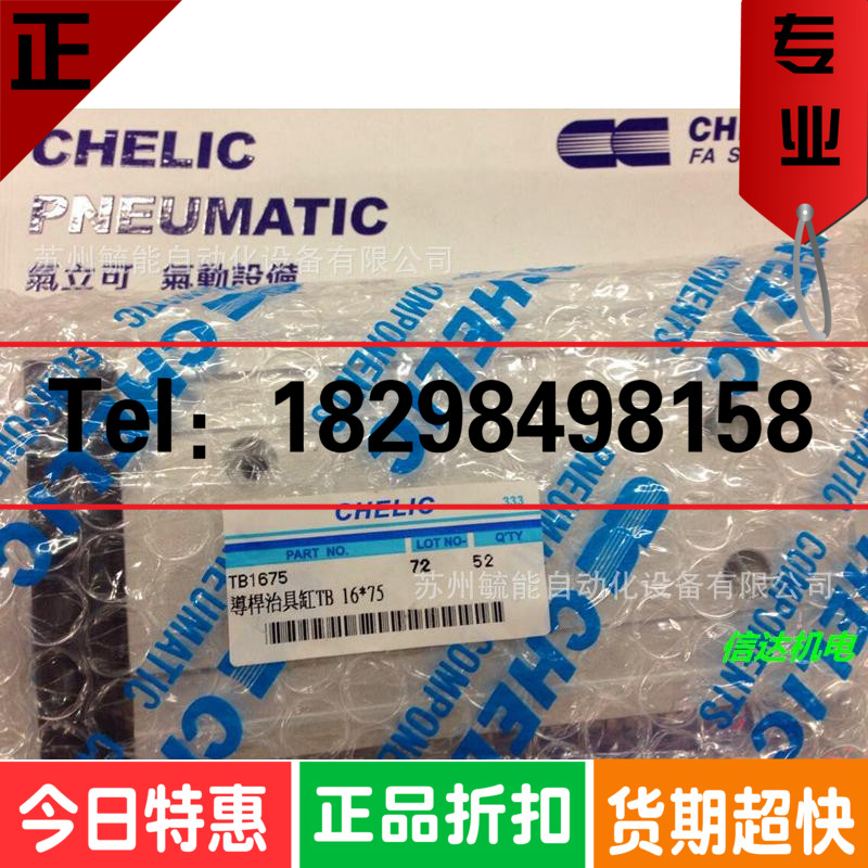 原装正品台湾气立可气缸TU 10*25_TU 32*125 CS80X250-S FULTE