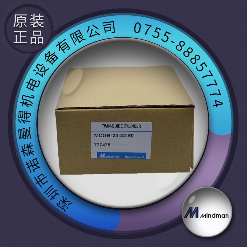 MCGB-23-32-25/30/40/50/75/100/200 Mindman台湾金器导杆气缸