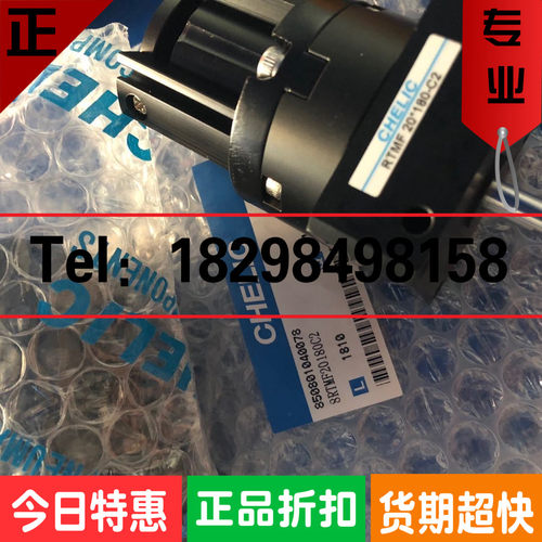 全新原装正品台湾气立可CHELIC迴轉气缸RTMF20 180C2现货特价